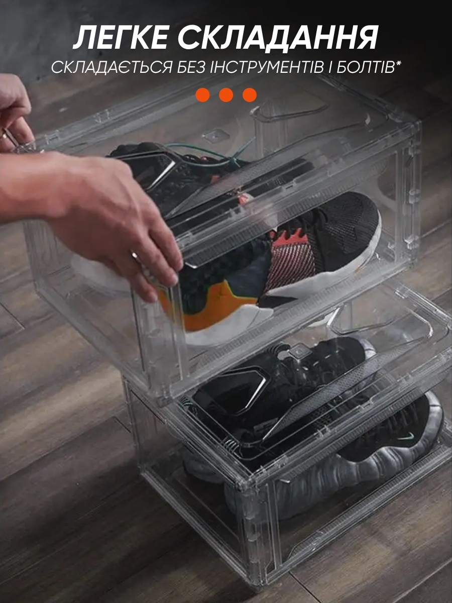 Прозорий ящик для зберігання взуття