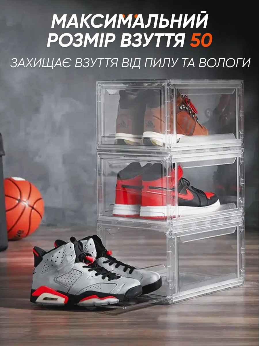 Прозорий ящик для зберігання взуття