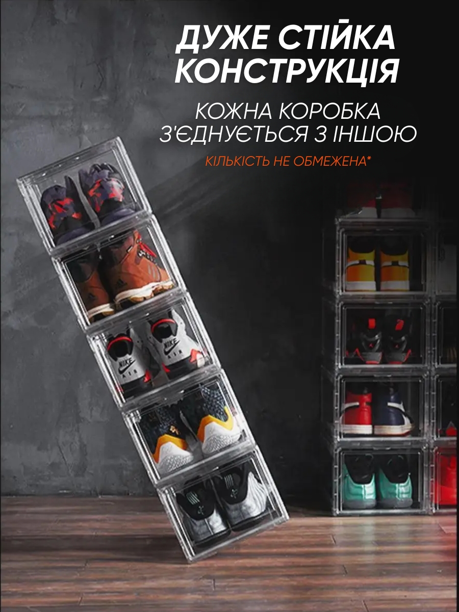 Прозорий ящик для зберігання взуття