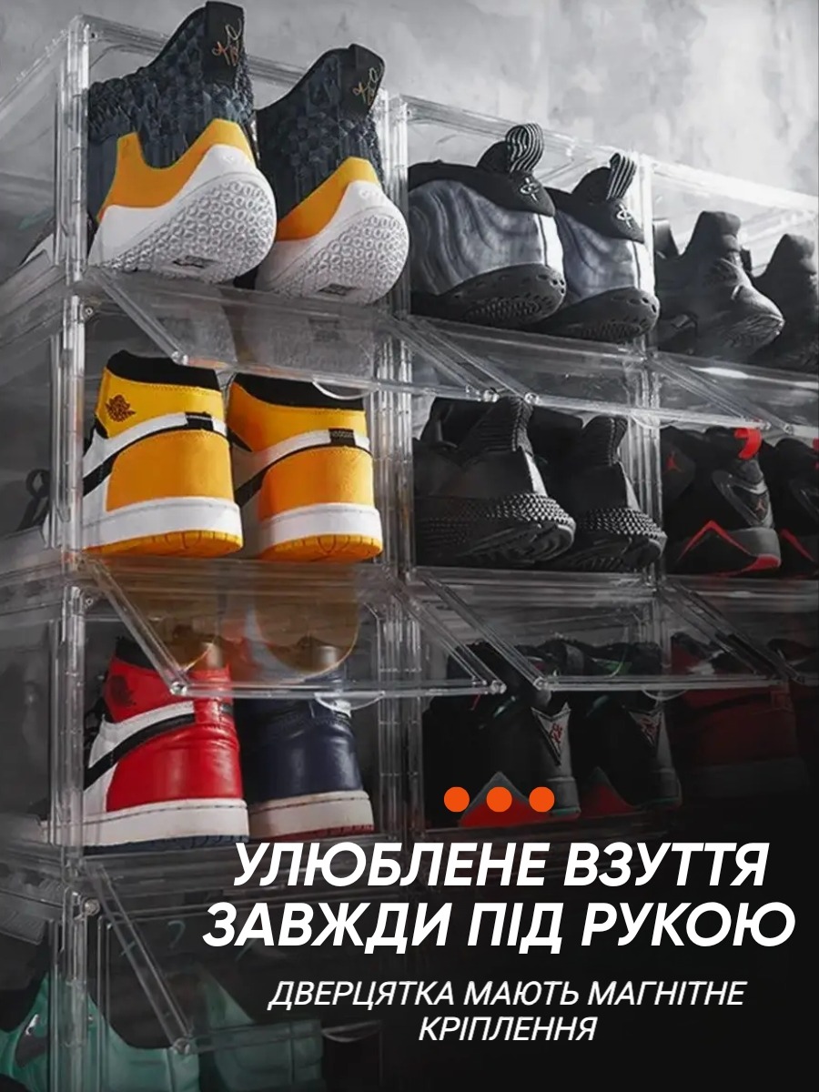 Прозорий ящик для зберігання взуття