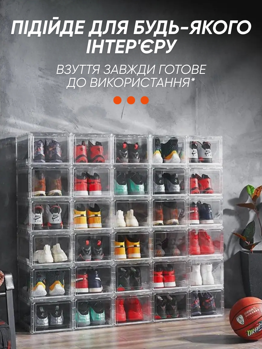Прозорий ящик для зберігання взуття