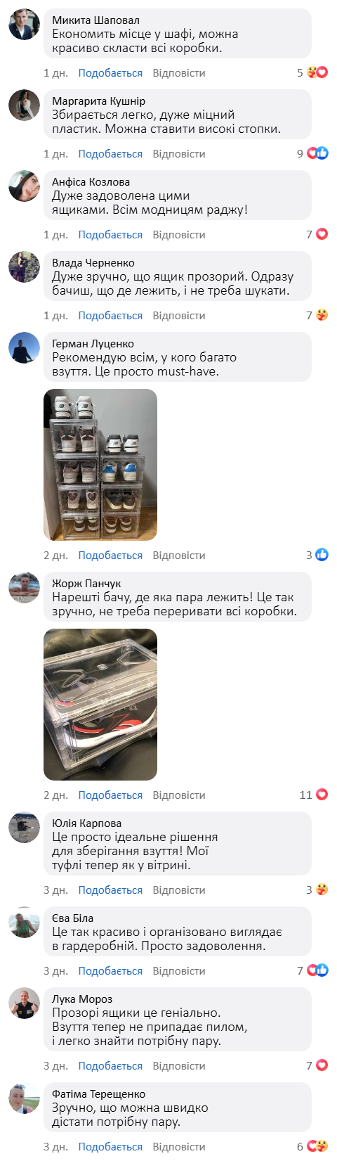 Прозорий ящик для зберігання взуття