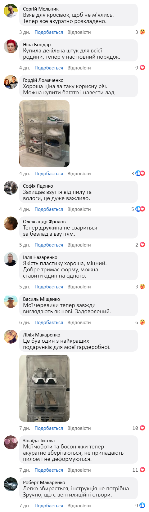 Прозорий ящик для зберігання взуття